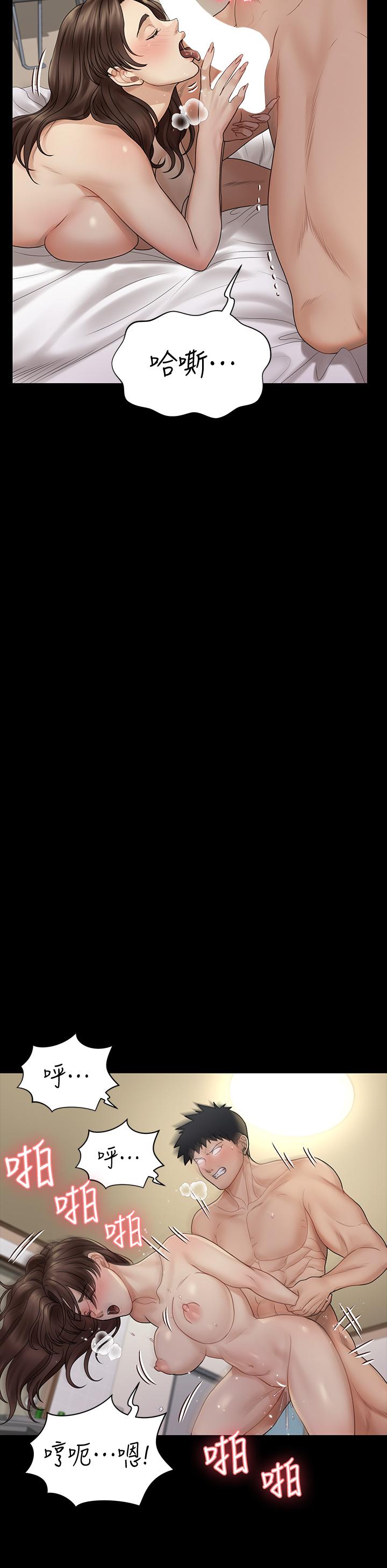 淫新小套房第169话-用身体安慰智惠的江霖