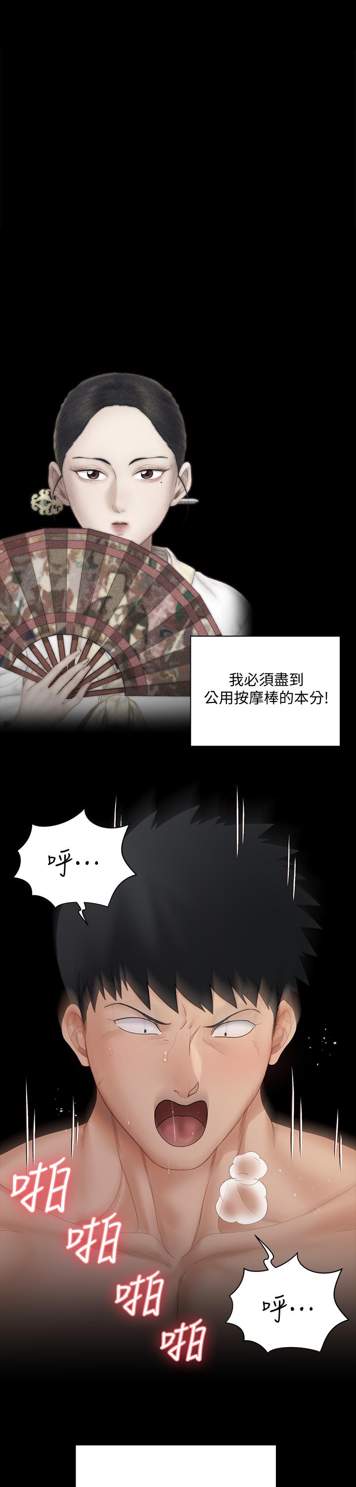 淫新小套房第169话-用身体安慰智惠的江霖