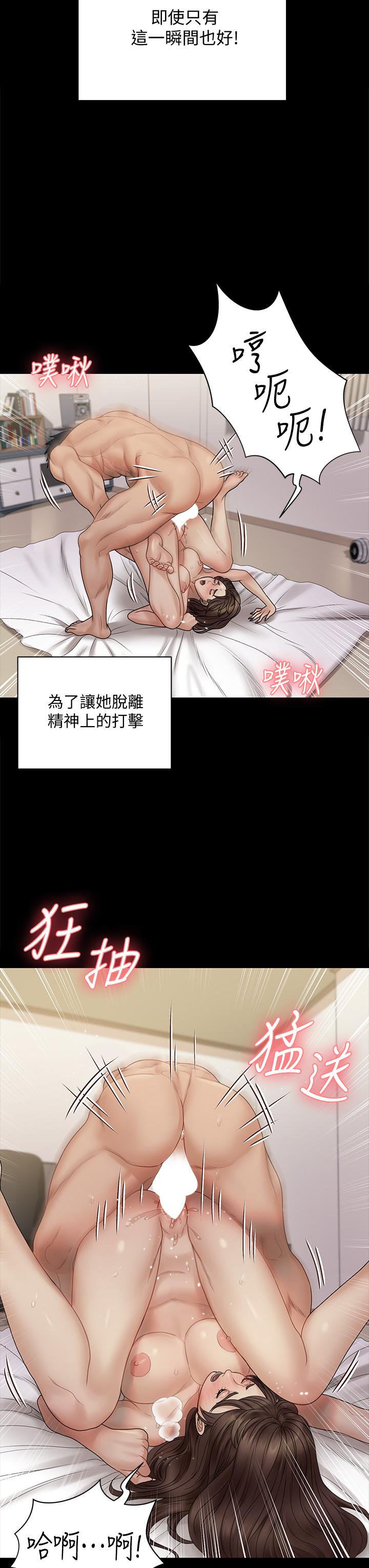 淫新小套房第169话-用身体安慰智惠的江霖