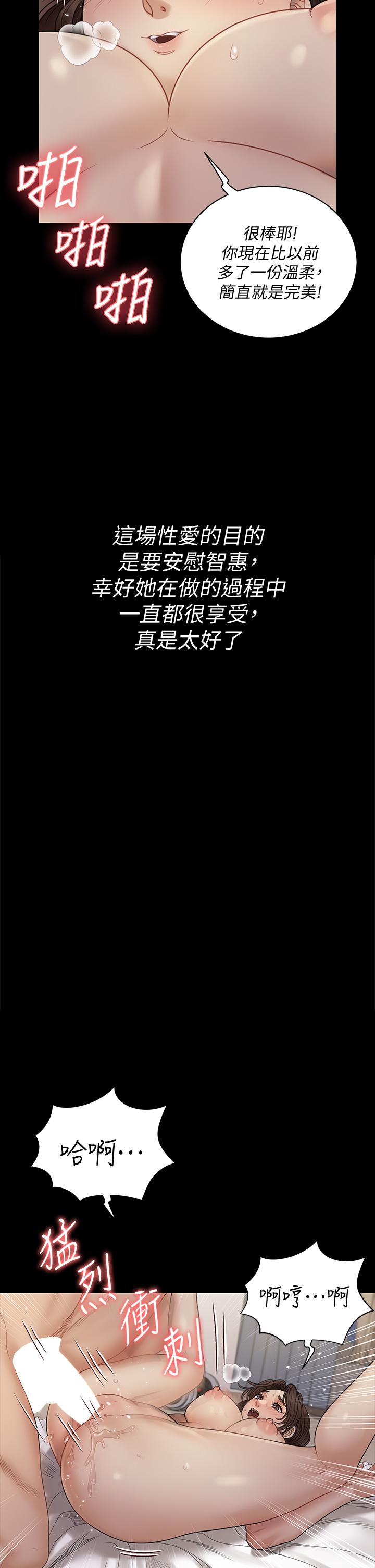 淫新小套房第169话-用身体安慰智惠的江霖