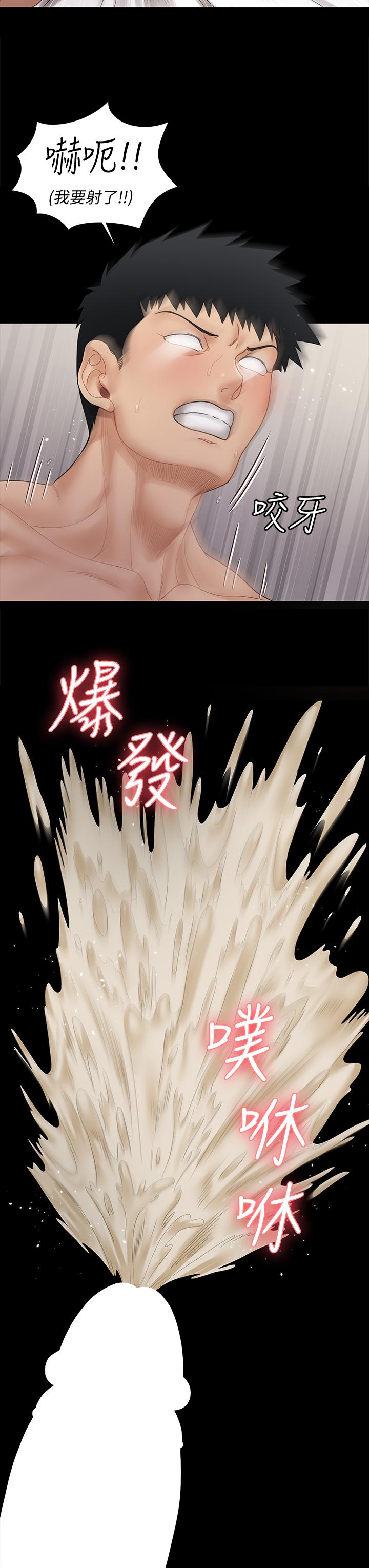 淫新小套房第169话-用身体安慰智惠的江霖