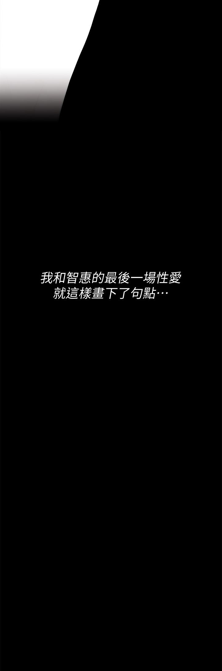 淫新小套房第169话-用身体安慰智惠的江霖