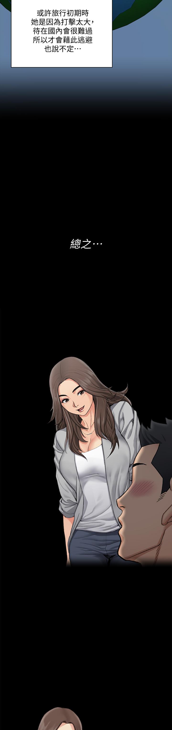 淫新小套房第169话-用身体安慰智惠的江霖