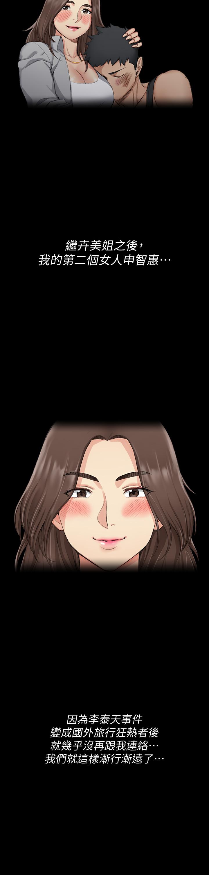 淫新小套房第169话-用身体安慰智惠的江霖