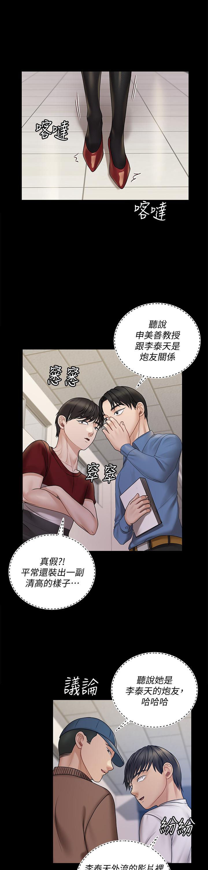 淫新小套房第169话-用身体安慰智惠的江霖