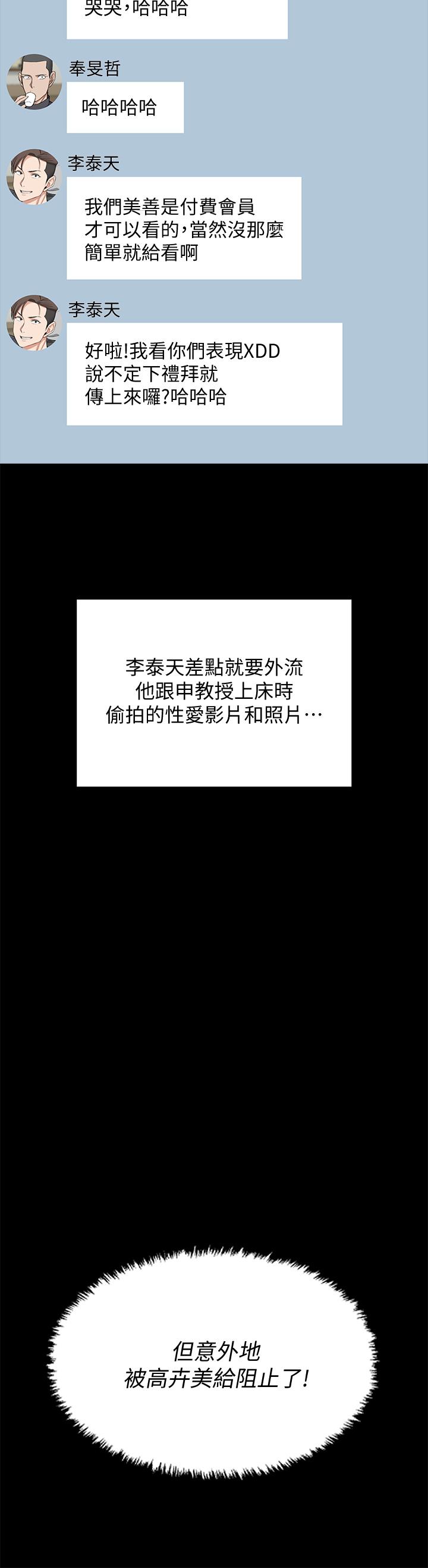 淫新小套房第169话-用身体安慰智惠的江霖