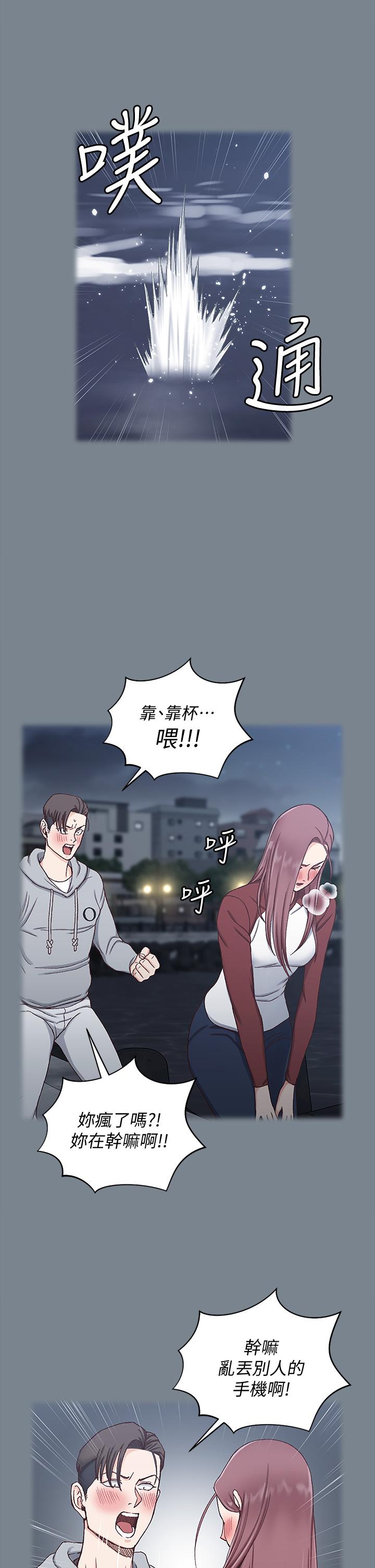 淫新小套房第169话-用身体安慰智惠的江霖