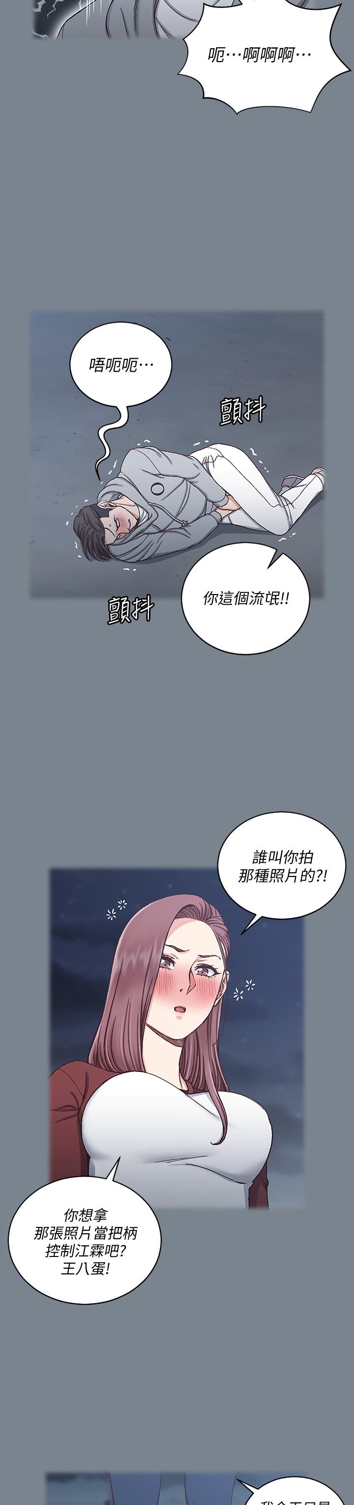 淫新小套房第169话-用身体安慰智惠的江霖