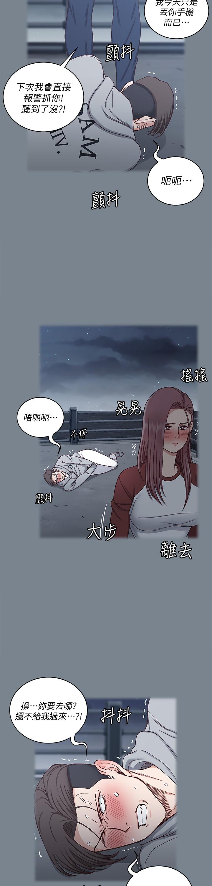 淫新小套房第169话-用身体安慰智惠的江霖