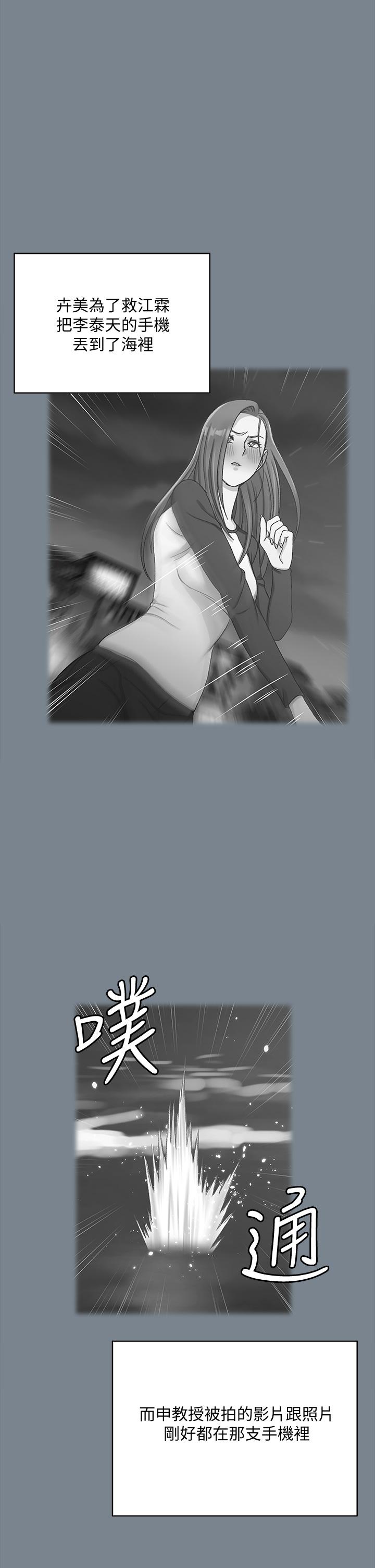 淫新小套房第169话-用身体安慰智惠的江霖