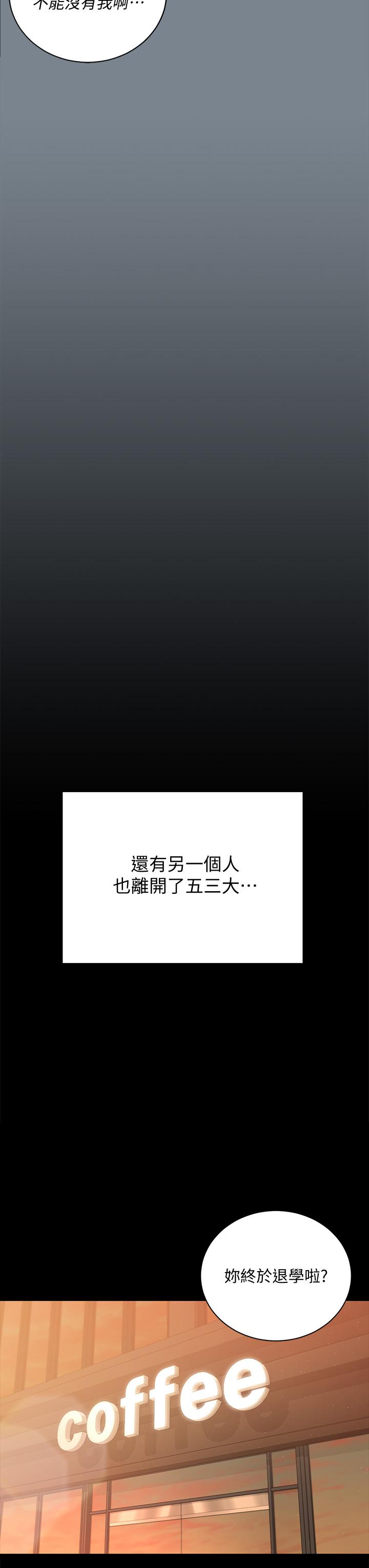 淫新小套房第169话-用身体安慰智惠的江霖