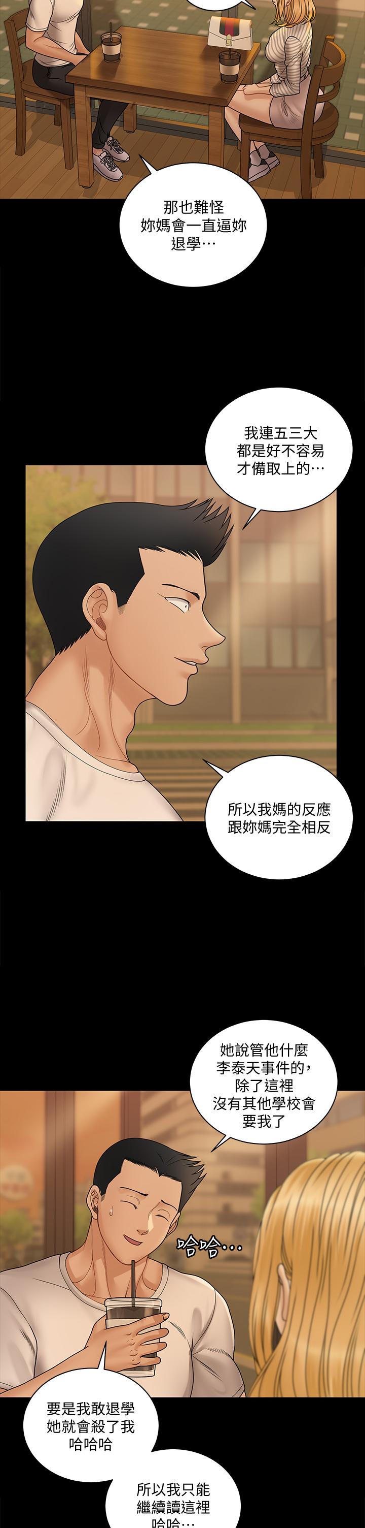 淫新小套房第169话-用身体安慰智惠的江霖