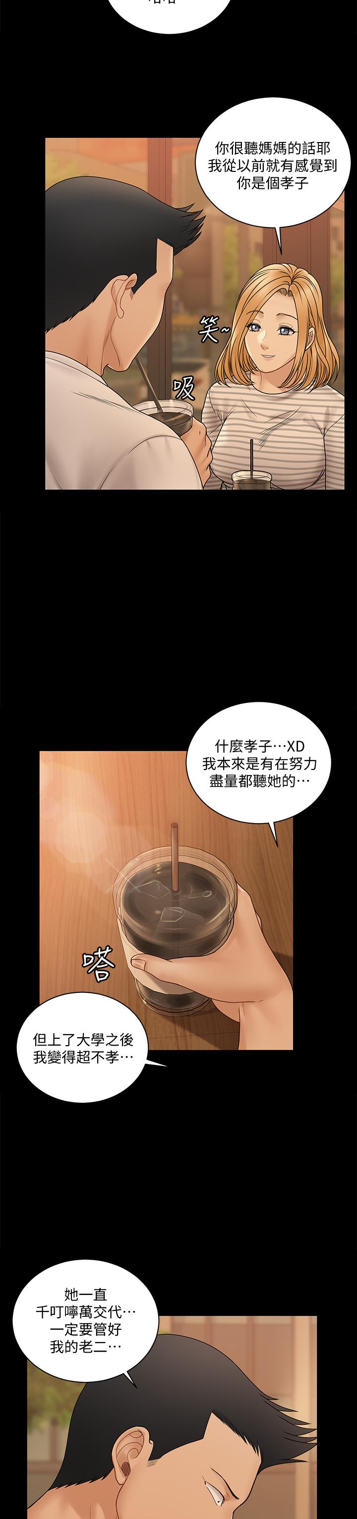 淫新小套房第169话-用身体安慰智惠的江霖