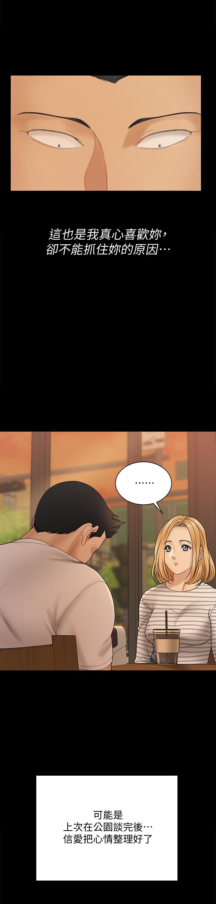 淫新小套房第169话-用身体安慰智惠的江霖