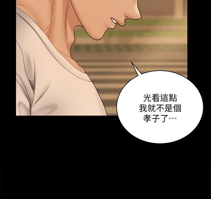 淫新小套房第169话-用身体安慰智惠的江霖