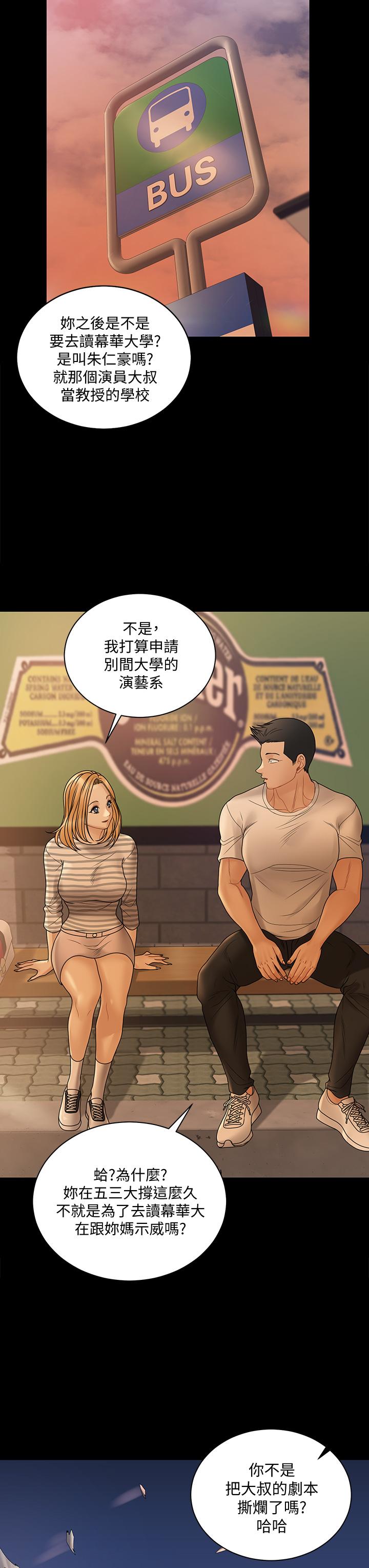 淫新小套房第169话-用身体安慰智惠的江霖