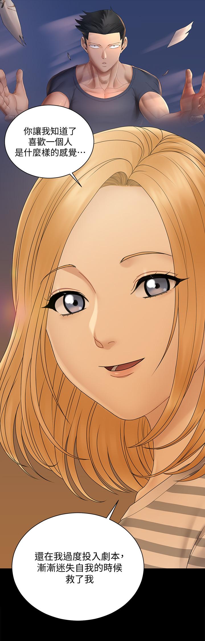 淫新小套房第169话-用身体安慰智惠的江霖