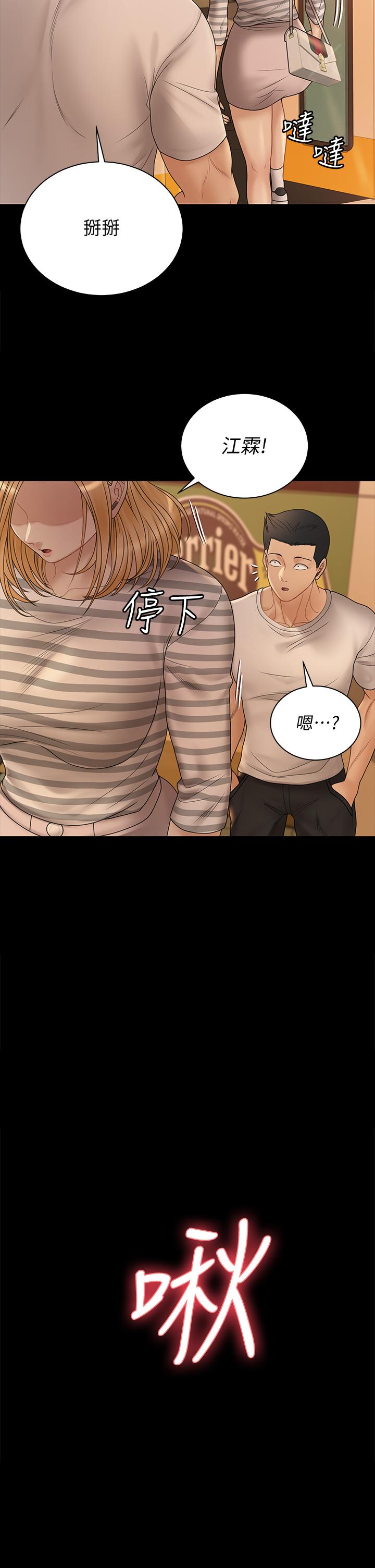 淫新小套房第169话-用身体安慰智惠的江霖