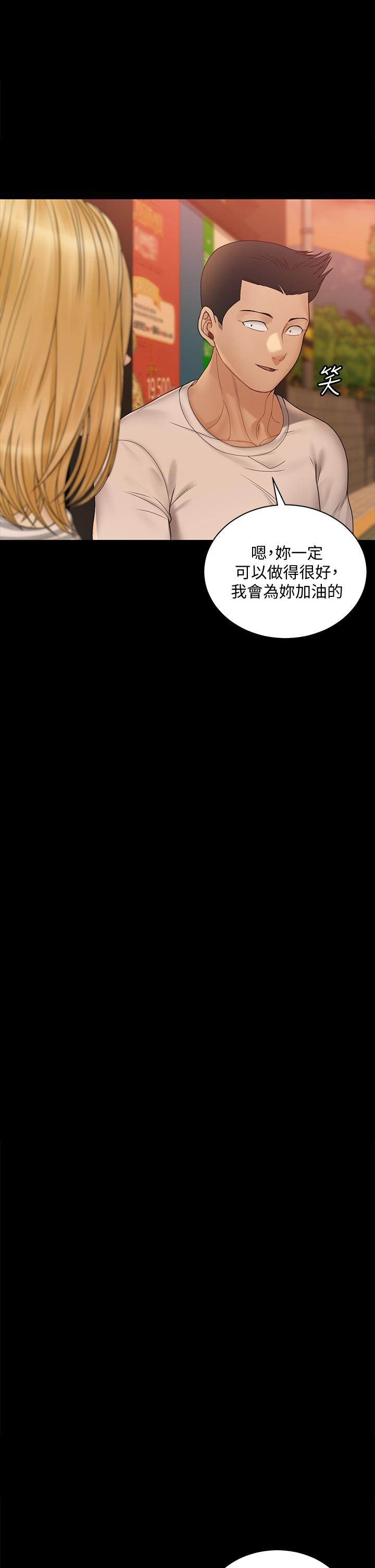 淫新小套房第169话-用身体安慰智惠的江霖