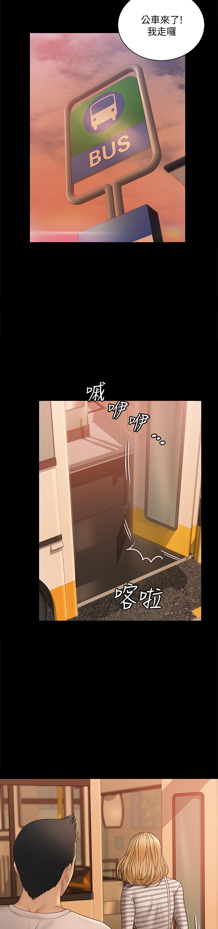 淫新小套房第169话-用身体安慰智惠的江霖