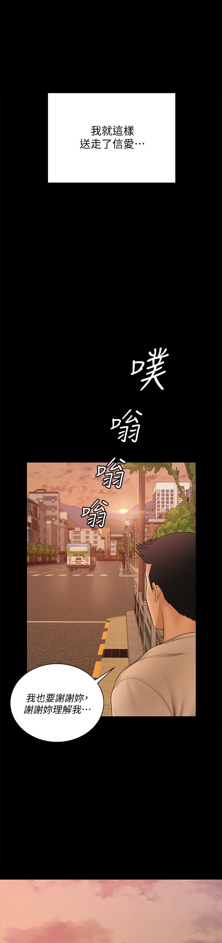 淫新小套房第169话-用身体安慰智惠的江霖