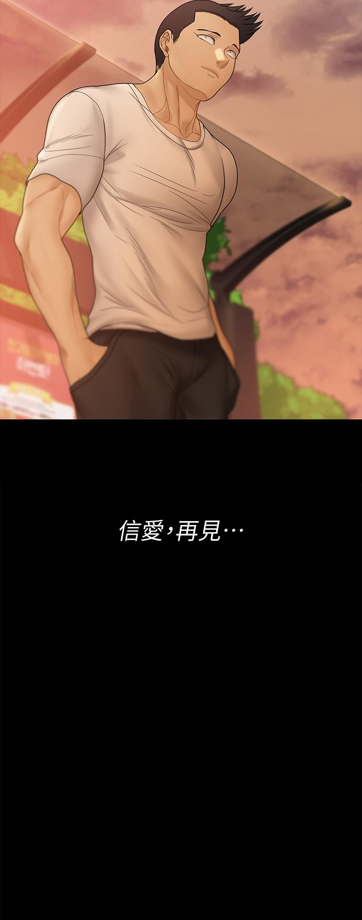 淫新小套房第169话-用身体安慰智惠的江霖