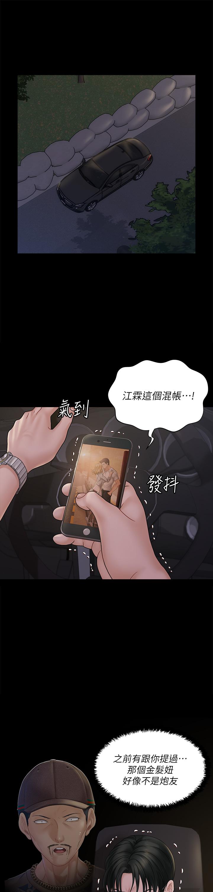淫新小套房第170话-把不可能变可能