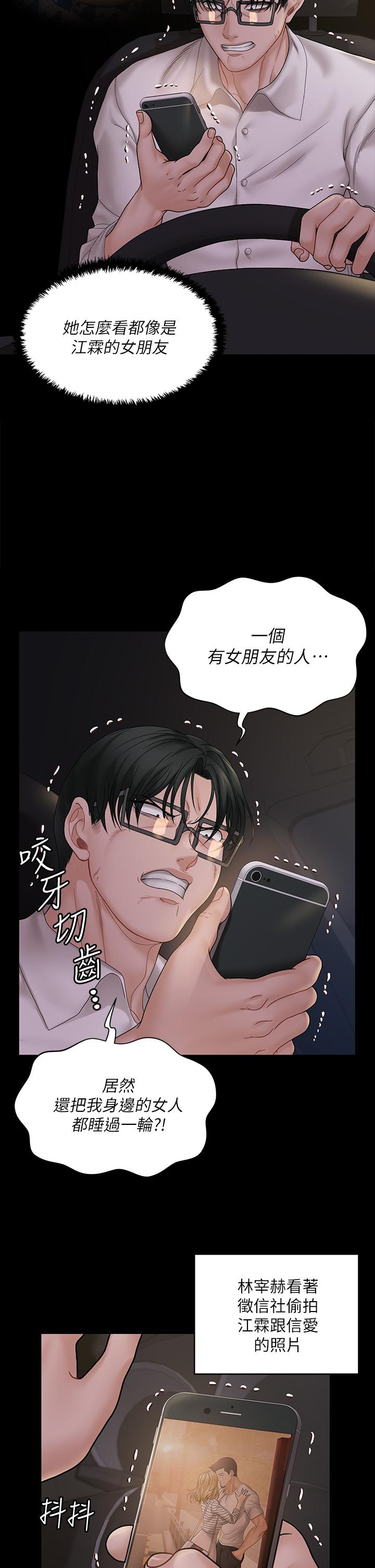 淫新小套房第170话-把不可能变可能