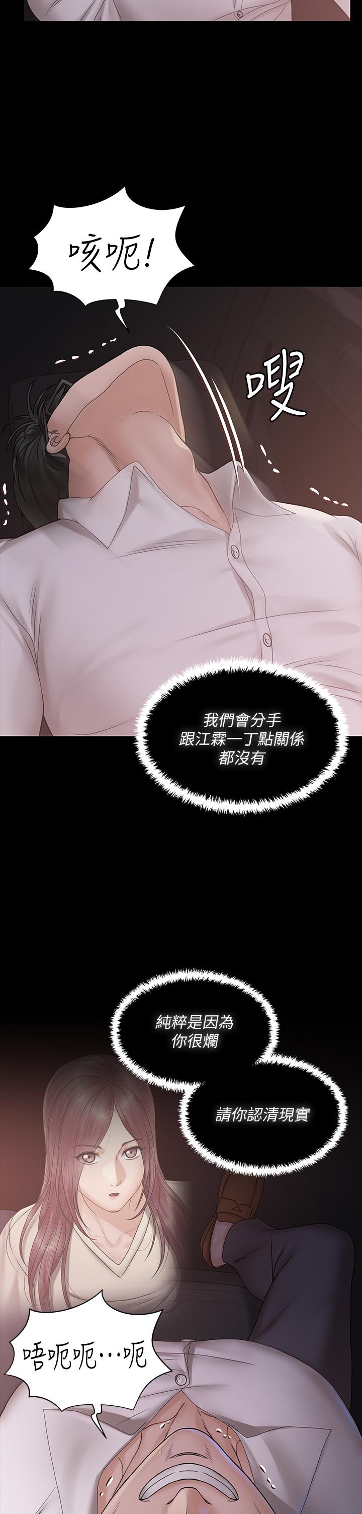淫新小套房第170话-把不可能变可能