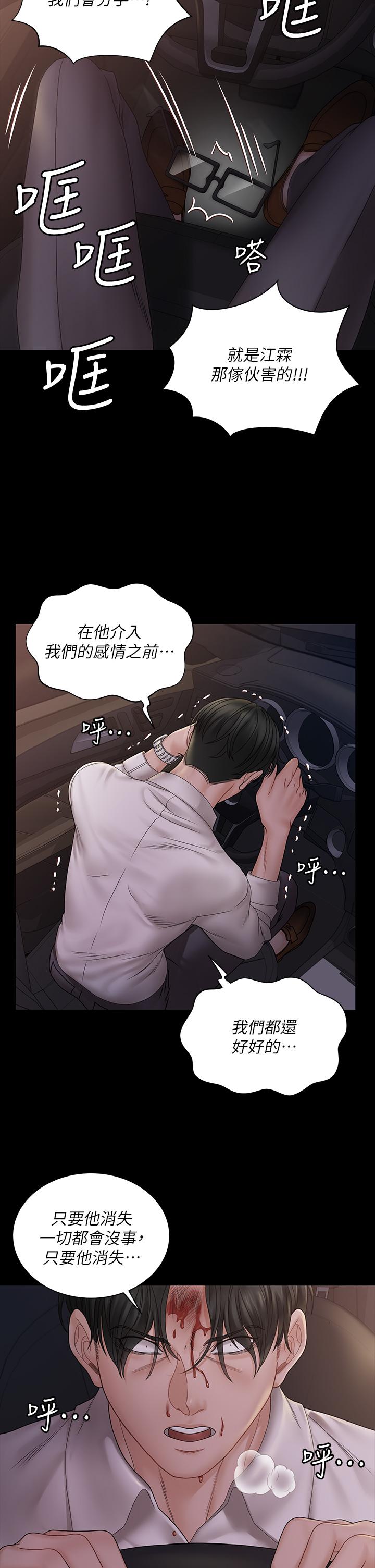 淫新小套房第170话-把不可能变可能