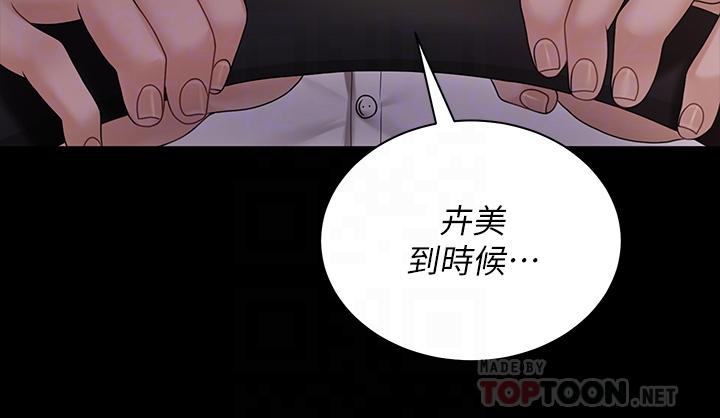 淫新小套房第170话-把不可能变可能