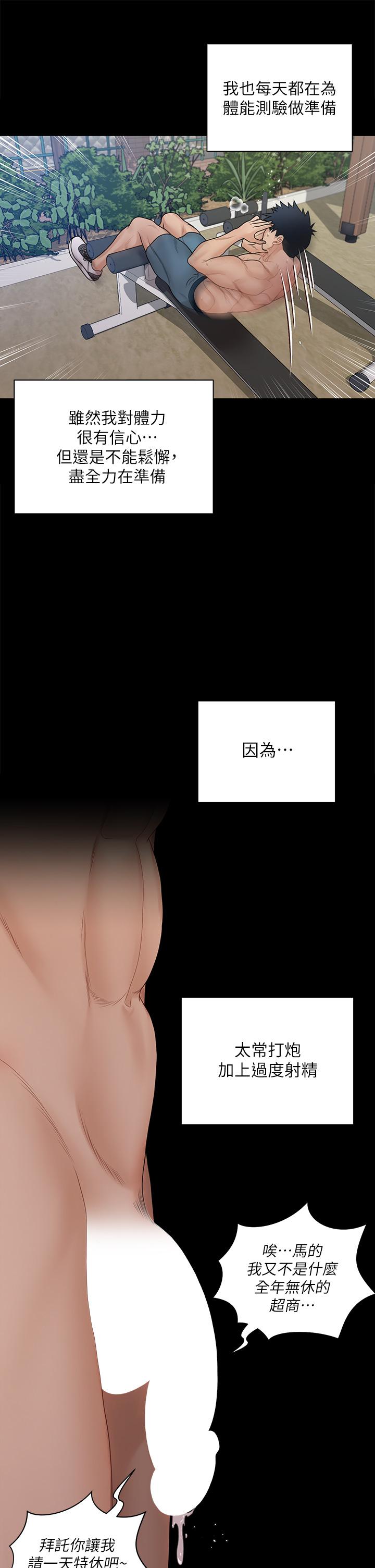 淫新小套房第170话-把不可能变可能