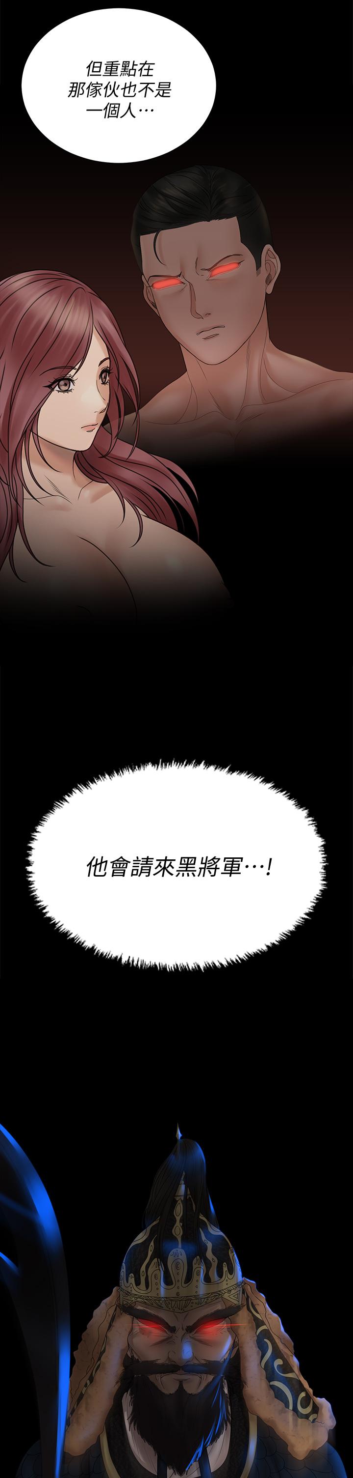 淫新小套房第170话-把不可能变可能