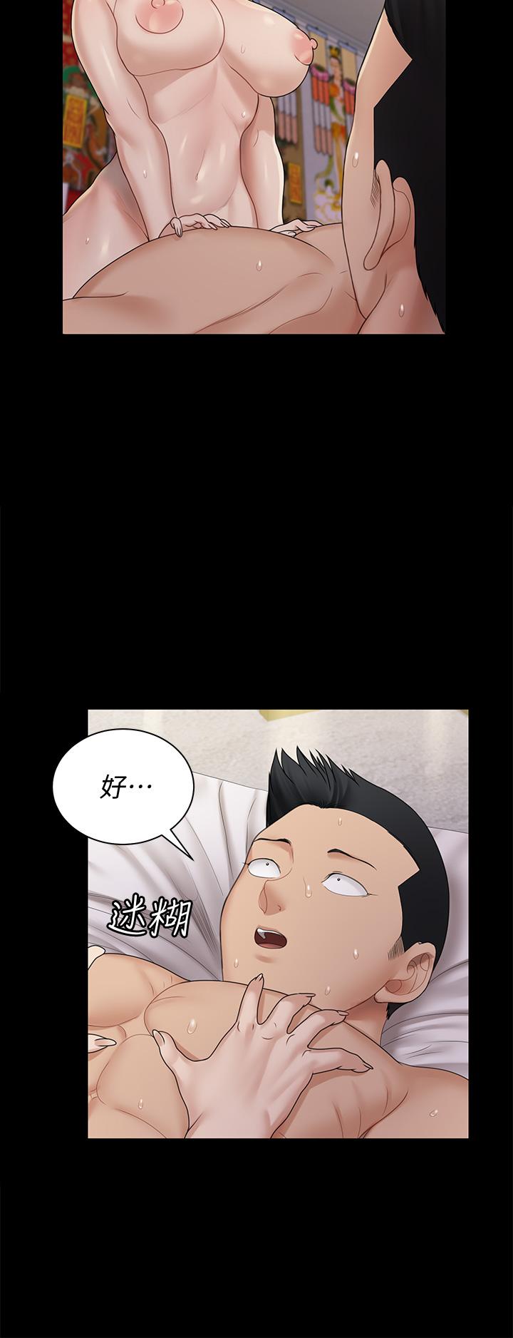淫新小套房第170话-把不可能变可能