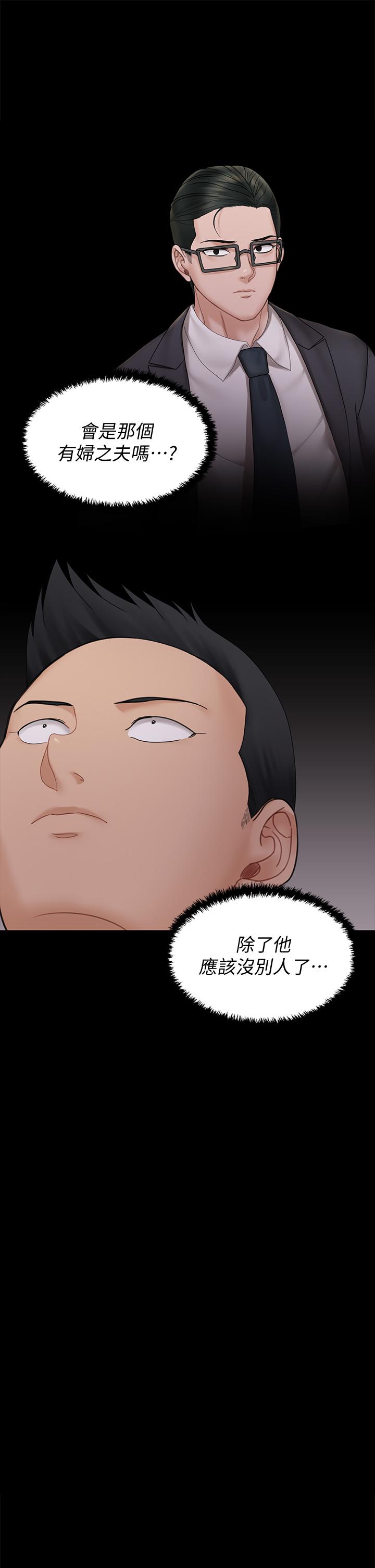 淫新小套房第170话-把不可能变可能