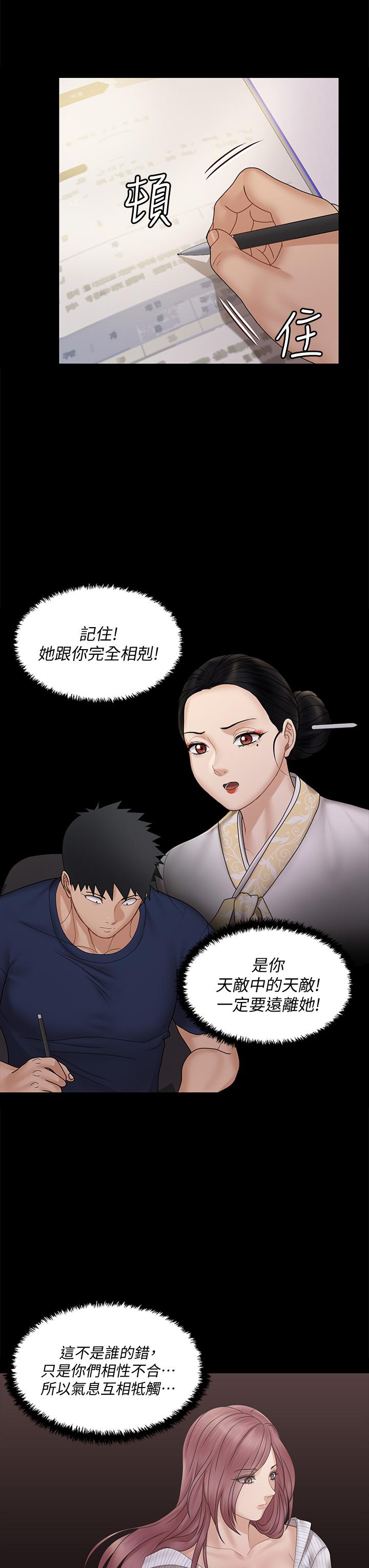 淫新小套房第170话-把不可能变可能