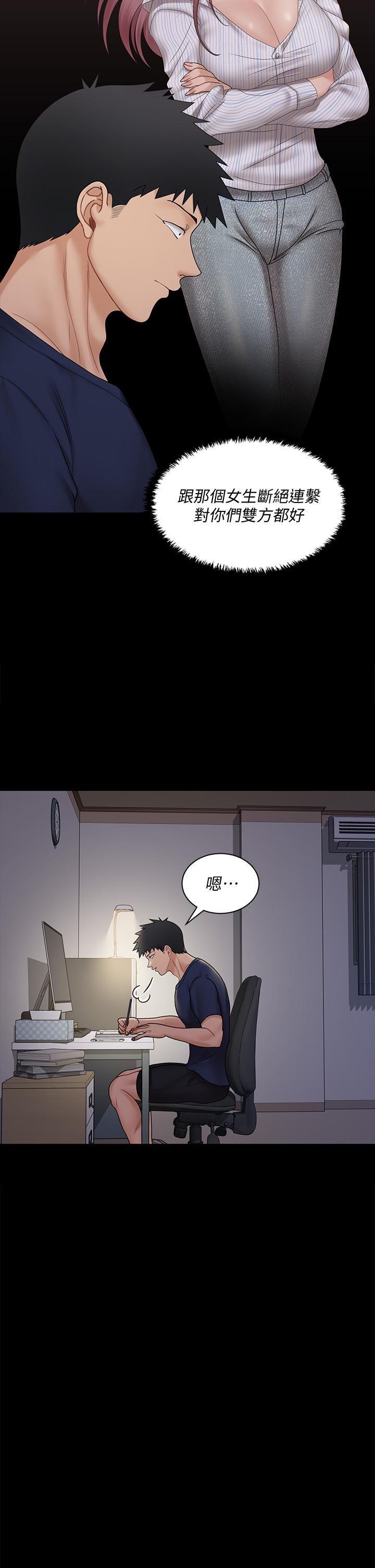 淫新小套房第170话-把不可能变可能
