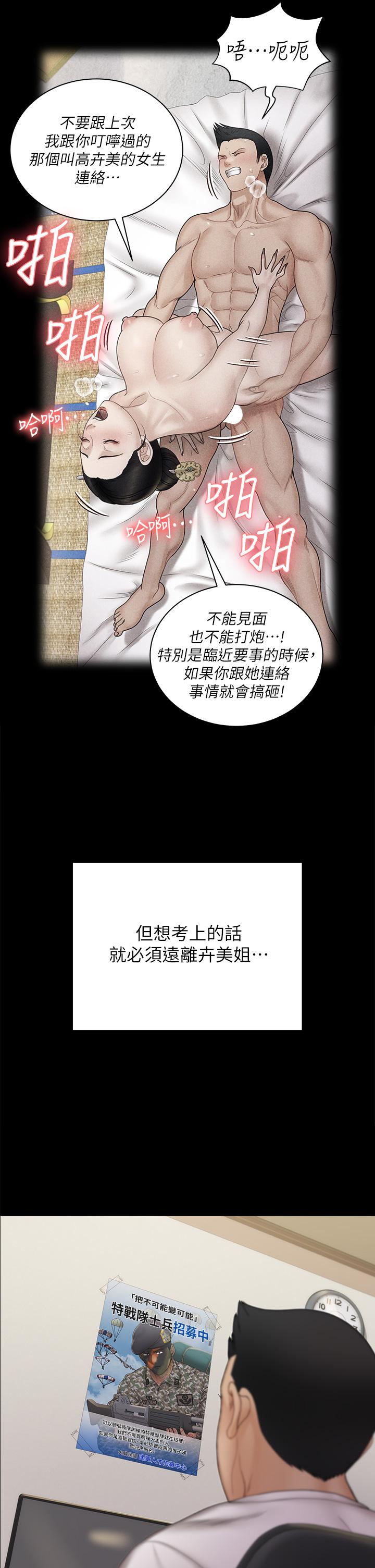淫新小套房第170话-把不可能变可能