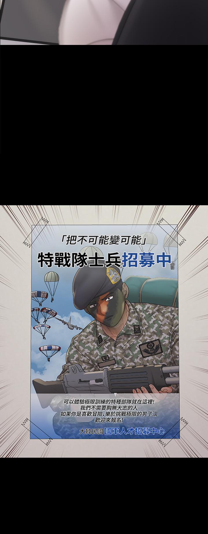 淫新小套房第170话-把不可能变可能