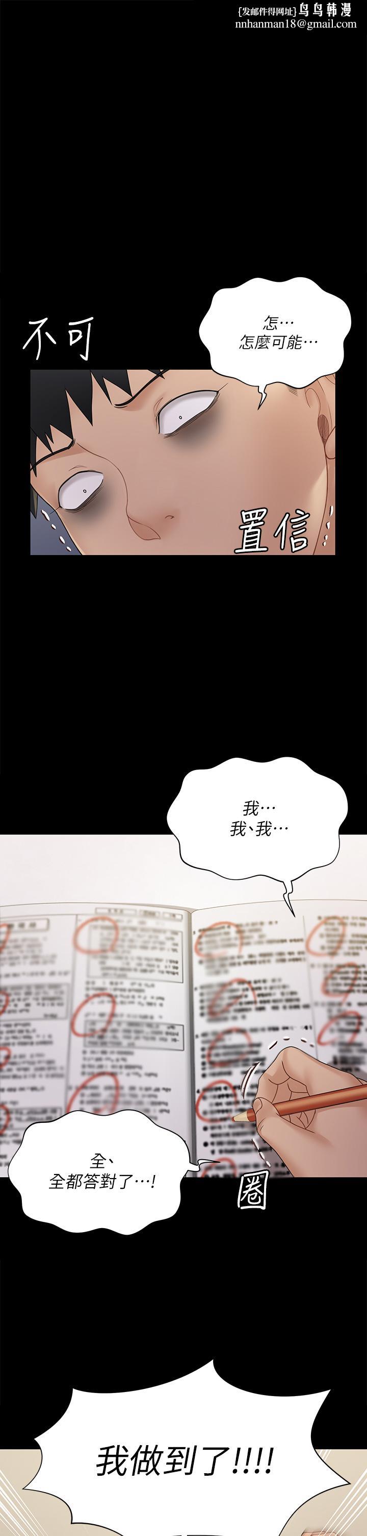 淫新小套房第171话-被绑架的高卉美