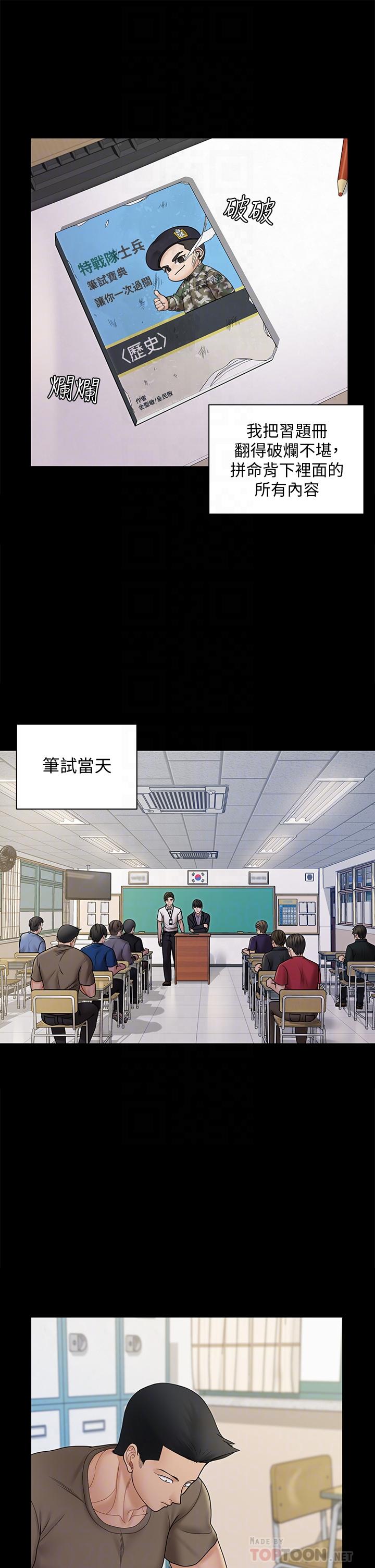 淫新小套房第171话-被绑架的高卉美