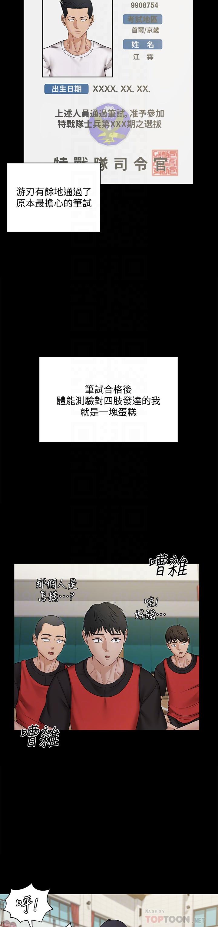 淫新小套房第171话-被绑架的高卉美