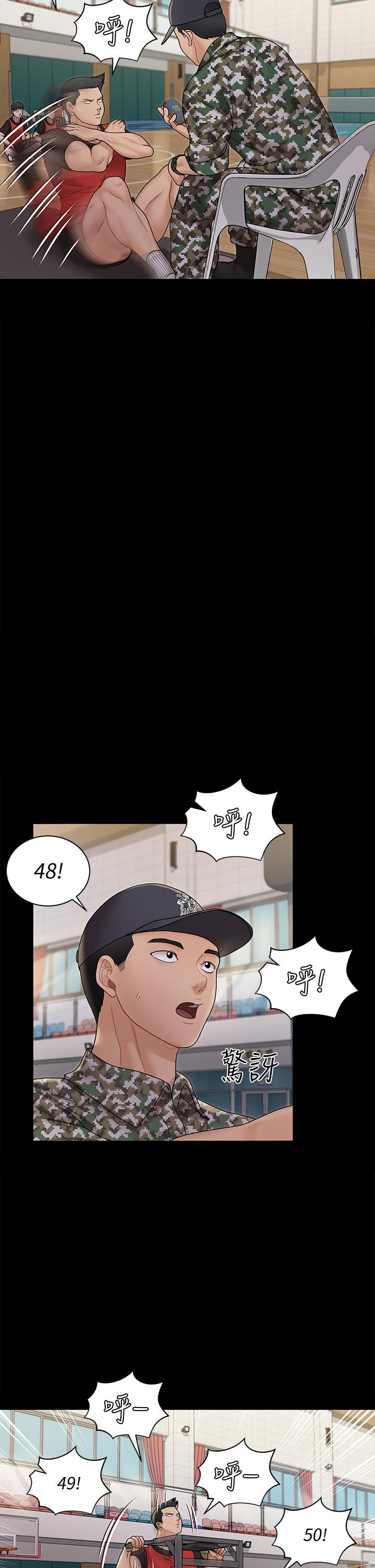 淫新小套房第171话-被绑架的高卉美