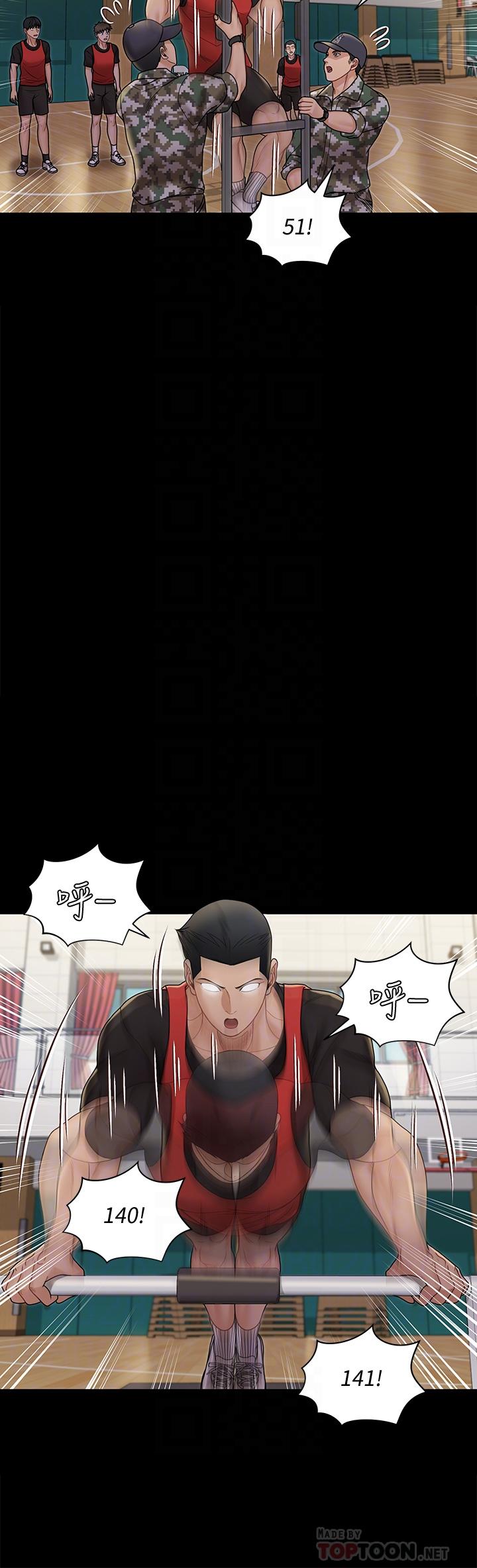 淫新小套房第171话-被绑架的高卉美