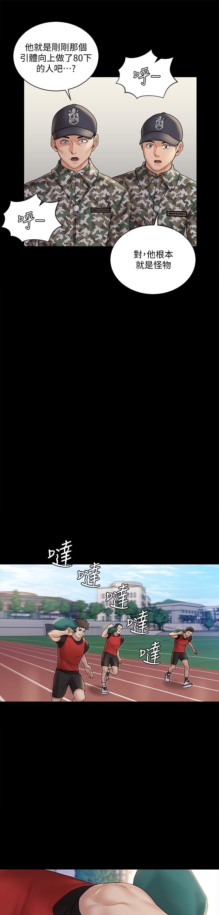 淫新小套房第171话-被绑架的高卉美