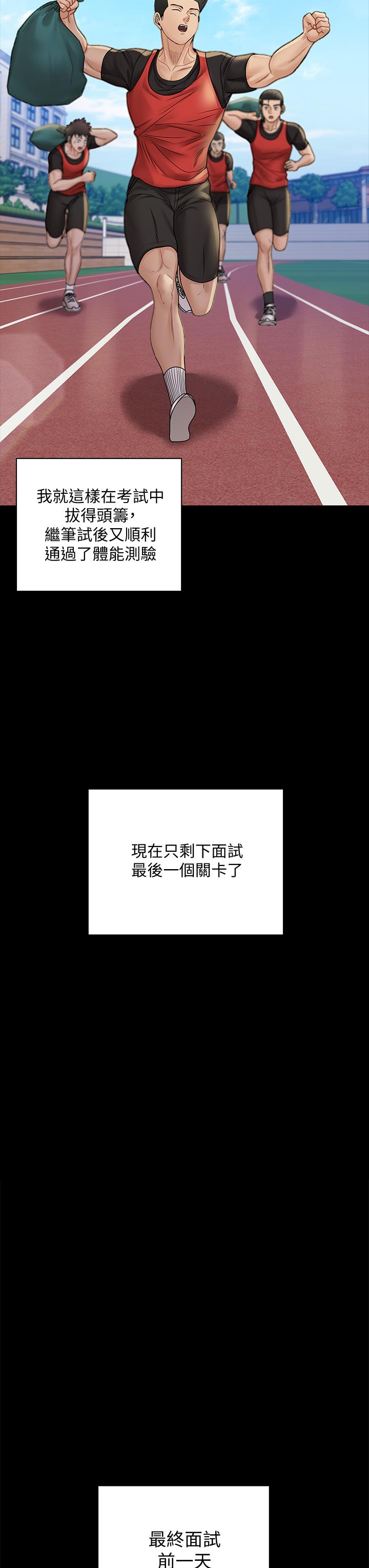 淫新小套房第171话-被绑架的高卉美