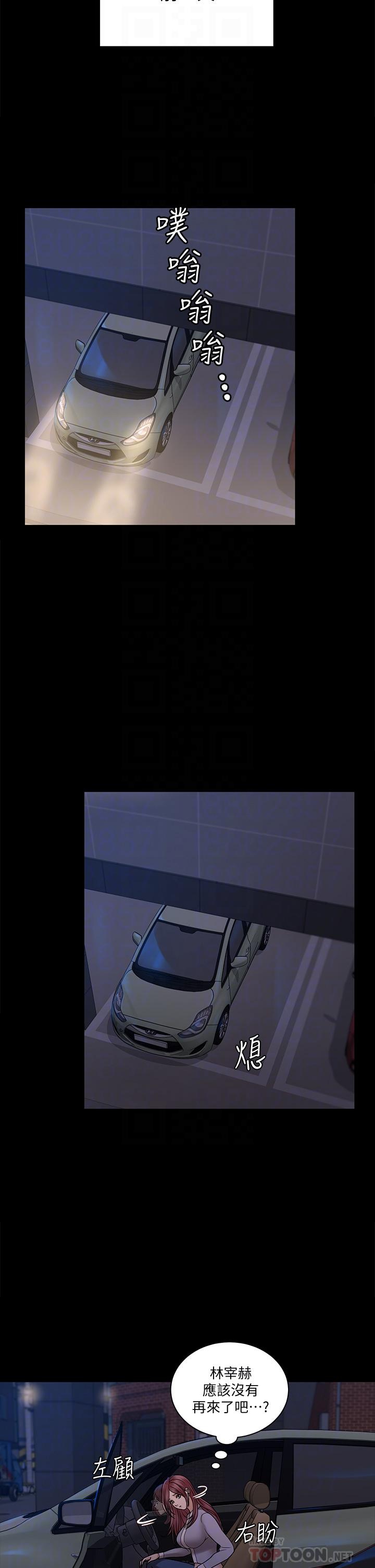 淫新小套房第171话-被绑架的高卉美