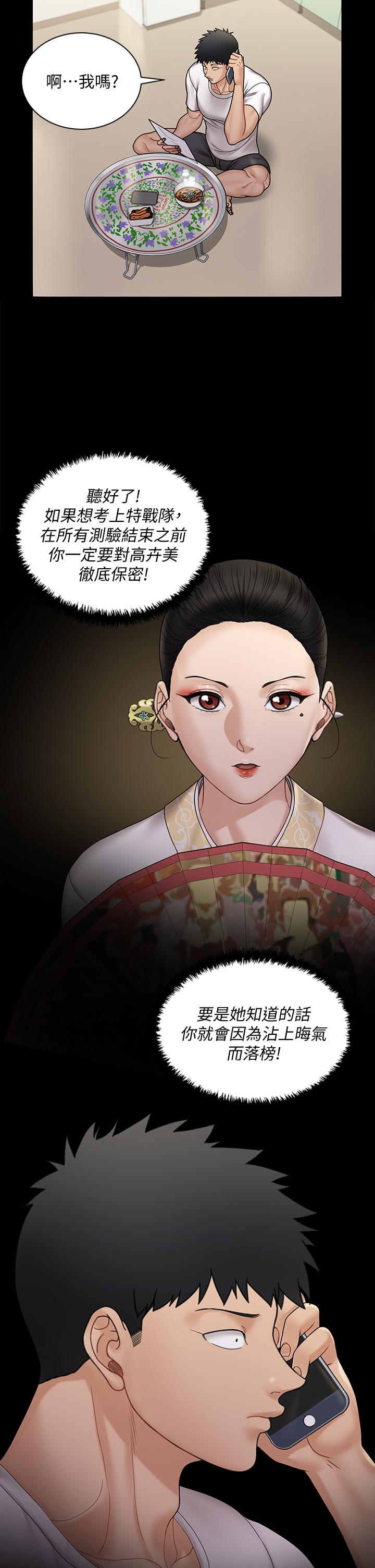 淫新小套房第171话-被绑架的高卉美