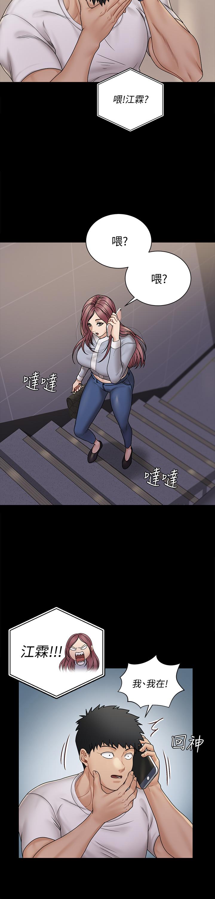 淫新小套房第171话-被绑架的高卉美