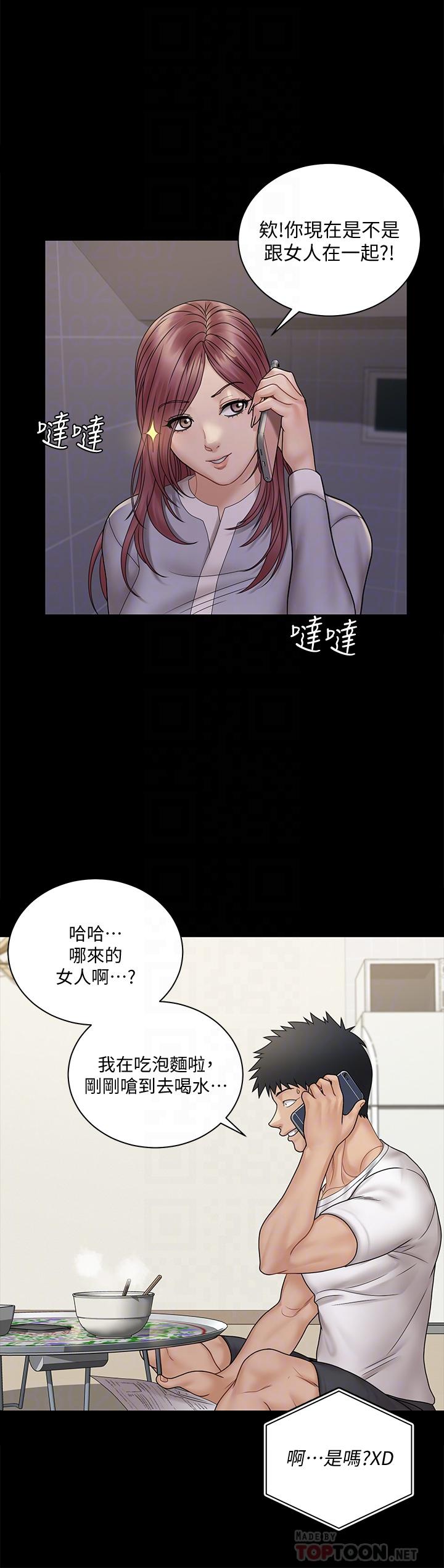 淫新小套房第171话-被绑架的高卉美